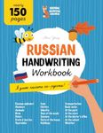 Russian Handwriting Workbook. Mastering Russian Cursive Handwriting: A Comprehensive handwriting practice for bilingual children and adults. Learn the ... language skills and handwriting proficiency.