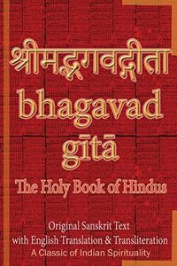 Bhagavad Gita, The Holy Book of Hindus: Original Sanskrit Text with English Translation & Transliteration [ A Classic of Indian Spirituality ]: 1