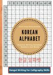 Korean Alphabet , Korean Hangul Writing Workbook , Practice writing syllables numbers and words: Hangul Script For Calligraphy Skill | Learning Korean Easily