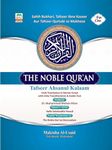 The Noble Quran Tafseer Ahsanul Kalaam Urdu Translation in Roman Script with Urdu Transliteration & Arabic Text