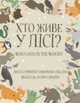 Who Lives in the Wood?: An Illustra