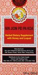 Pei Pa Koa - 10 Fl. Oz. (3 Pack)