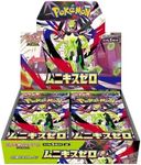Pokemon Nihil Zero | Munikis Zero |