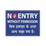 Anne Print Solutions No Entry Without Permission Stickers In English & Hindi For Offices & Companies Pack Of 2 Pcs Size 12 Inch* X 9 Inch* Multicolor