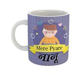 ASHVAH Mere Pyare Nanu Ceramic Coffee Mug Best Gift for Nanu, Nana, Grandfather Birthday, Anniversary, Grand Parents Day