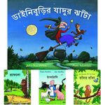 Room on the Broom + Monkey Puzzle+ A Squash and a Squeeze +The Gruffalo (Bengali) (Set of 4 Books)