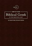 Keep Up Your Biblical Greek In Two Minutes A Day, Volume 1: 365 Selections for Easy Review