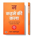 The Art of Saying No - Hindi Edition | Na Kehne Ki Kala | Damon Zahariades