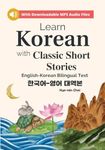 Learn Korean with Classic Short Sto