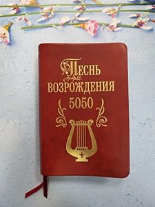 Песнь возр