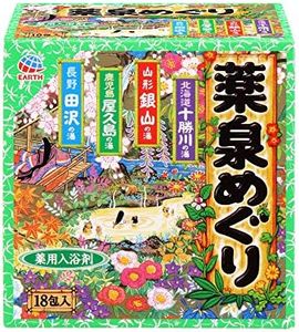 Japanese Hot Spring Bath Powders - 30g X 18 Packs by Yumeguri