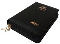 Hindi Pocket Bible Smaller Vinyl TI Gilt ZIP/Index (O.V. 2021) BSI Contains Old and New Testament