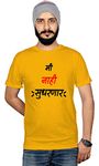 Workshop Graphic Printed T-Shirt for Men & Women | Funny Marathi Quote T-Shirts Me Nahi Sudharnar | Marathi Slogan Tee Sarcasm Tshirts | Round Neck Tees | 100% Cotton T Shirts | Short Sleeve Tshirt