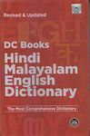 HINDI MALAYALAM ENGLISH DICTIONARY