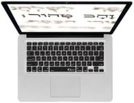 KB Covers HEB-M-CB-2 Hebrew Keyboard Cover for MacBook