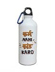 alDivo Funny Quote Karm Nahi Kand Karo Printed Sipper Bottle (600 ml)