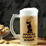 JIKRAA® Designer Frosted Beer Mug I Gift for Father, Husband, Friends on Birthday, Anniversary | Crazy Quote Based Beer Mug (SKU Beer Mug 006)