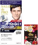 Salon de Pro Men's Speedy 7 Unscented Hair Color, Natural Black Color, Quasi-drug, Gray Hair Dye, Odor Free Hair Color, Unscented Cream Type, Can Be Placed, Leave 5 Minutes