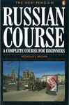 The New Penguin Russian Course: A Complete Course for Beginners