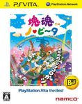 塊魂 ノ・ビ~タ PlayStation Vita the Best