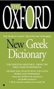 The Oxford New Greek Dictionary: The Essential Resource, Revised and Updated