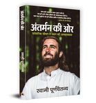 Antarman Ki Ore: A Guide to Meditation and Inner Peace | Overcoming Stress, Anxiety and Depression in a Changing World | Techniques by Swami Purnachaitanya for Mindfulness, Concentration | Practical Exercises and Enlightening Stories for Personal Growth and Mental Well-being