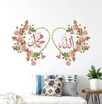 Decals Stock Allah Mohammad Floral Islamic Wall Stickers & Decal Size 26X16Inch(Vinyl)