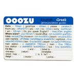 ooozu Greek Language Card | Lightweight Credit Card-Sized Greek Phrasebook Alternative | Essential Words and Phrases for Holidays and Travel to Greece, Athens, Crete, Corfu, Cyprus