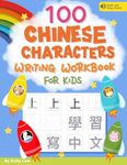 Chinese Character Writing Workbook for Kids: 100 Traditional Chinese Characters: 學習寫中文 Traditional Chinese Characters Practice Book for Kids and Beginners 4+