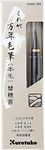 Kuretake No. 40 & No. 50 Fountain Hair Brush Pen Tip Replacement - Sable (japan import)