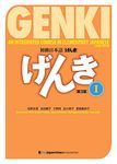 Genki: An Integrated Course in Elementary Japanese 1 [3rd Edition]