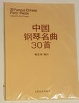 Chinese piano songs 30 (paperback)(Chinese Edition)