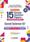 Arihant i Succeed 15 Sample Question Papers for Social Science Class 10th | As per latest CBSE Sample Paper issued on 5 Sept. 2024 | 50% CBQs in each paper | Detailed Answers with Step Marking | Fully Solved Latest CBSE Sample Paper For Exam 2025