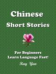 Chinese Short Stories : For Beginners Learn Language Fast!