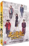 A Korean Odyssey (PK Korean Drama, 20 Eps, All Region, English Subtitles)