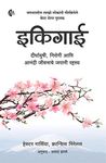 Marathi Ebooks