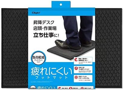 Digio2 Z4139 Anti-Fatigue Mat, Stress Reduction, Foot Mat, Standing Work