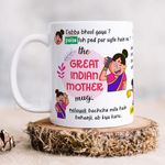 Visibee The Great Indian Mother Mug - 325ml Ceramic White Cup for Mom on Birthdays, Anniversaries, and Mother's Day - Heartfelt Design Celebrating Tradition and Love