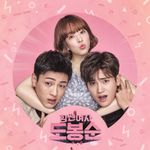 Strong Woman Do Bong Soon Soundtrack 2017 Korea JTBC Drama PARKHYUNGSIK & PARKBOYOUNG+Tracking Number