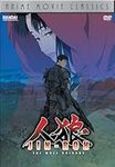 Jin-Roh: The Wolf Brigade (Anime Movie Classics)