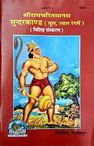 Shree RamC