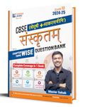 Master Sahab CBSE Class 10 Sanskrit (Shemushi) Question Bank for 2025 Board Exams by Shivdas (Chapterwise Solved Questions)