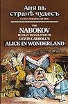The Nabokov Russian Translation of 