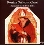 Russian Orthodox Chant: Bulgarian choirs from Sofia