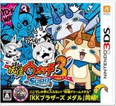 Yokai Watch 3 Sushi [Japan Import]