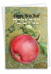 The Best Card Company - Rosh Hashanah Greeting Card with 5 x 7 Inch Envelope (1 Card) Jewish Holiday Card Jewish New Year C6135BRHG