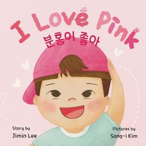 I Love Pink: Bilingual Korean-English Children's Book: 1