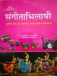 Sangeetabhilashi () Latest/New Music Book For Nta/Ugc Net/Jrf, M.Phil, Ph.D. Entrance Test Recruitment For Prt Music Kvs, Tgt Music Jnv, Assistant Professor College Cadre & Other Competitive Exams