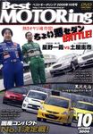 Choi October 2006 DVD> Best MOTORing evil sedan battle () (2006) ISBN: 4060786063 [Japanese Import]