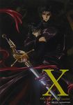 X: Complete Series - Classic 2